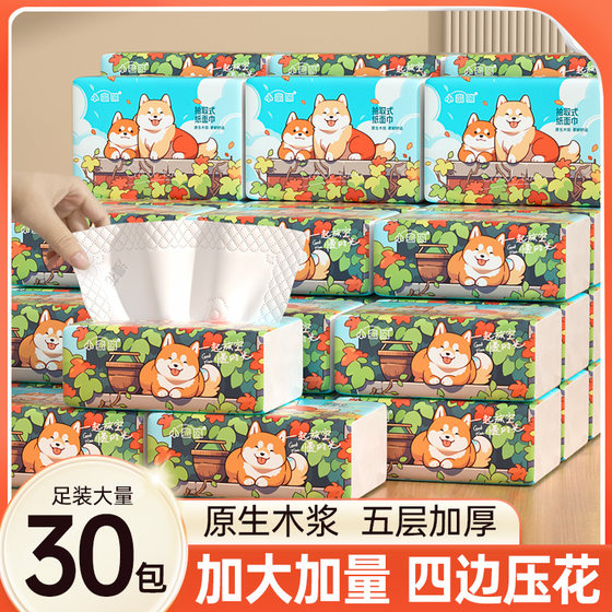 
Little Man Bear 30 packs of paper towels, household affordable toilet paper, baby facial tissue, toilet paper