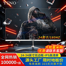 Ysno 24inch Computer Monitor 27/32 Inch 180Hz Gaming Office 34inch Ultra-Wide Screen 4K Display