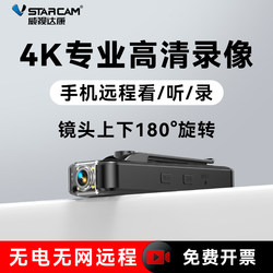 4g Camera Law Enforcement Recorder Chest-Mounted Sports Cycling Video Recorder High-Definition Video Wireless Monitoring