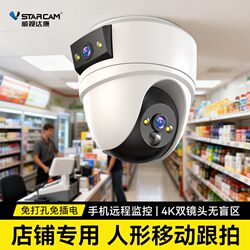 Monitor Store Commercial Indoor Camera Wireless 360-Degree Panoramic High-Definition Mobile Remote Monitoring No Need for Power Plug