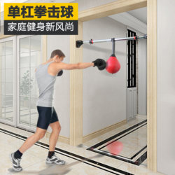 New Model of Single Bar Boxing Speed Ball Dual-Purpose Fighting and Physical Training Home-Use Pull-Up Physical Exercise Boxing Ball