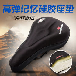 Bicycle sponge silicone seat cushion cover saddle cover