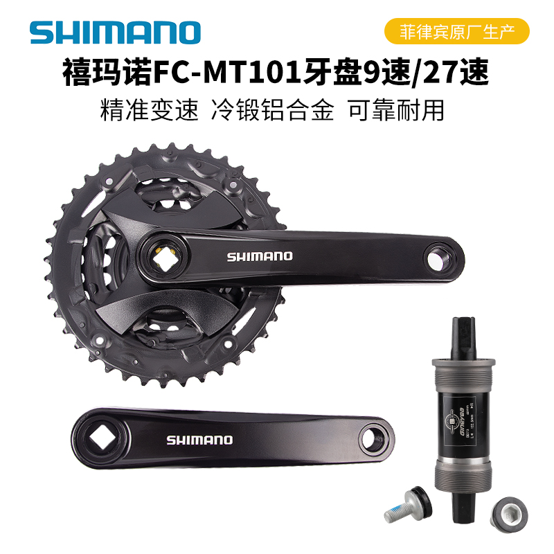 SHIMANO FC-MT101 ũũ   üθ 9 27  ȣȯ 8 | 24 -