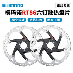 Shimano XTRT86 six-pin disc cooling