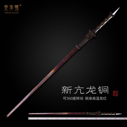 龍泉剣 - 春字体 - Q0268