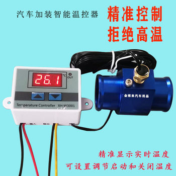 
Intelligent adjustable thermostat car water temperature control switch
