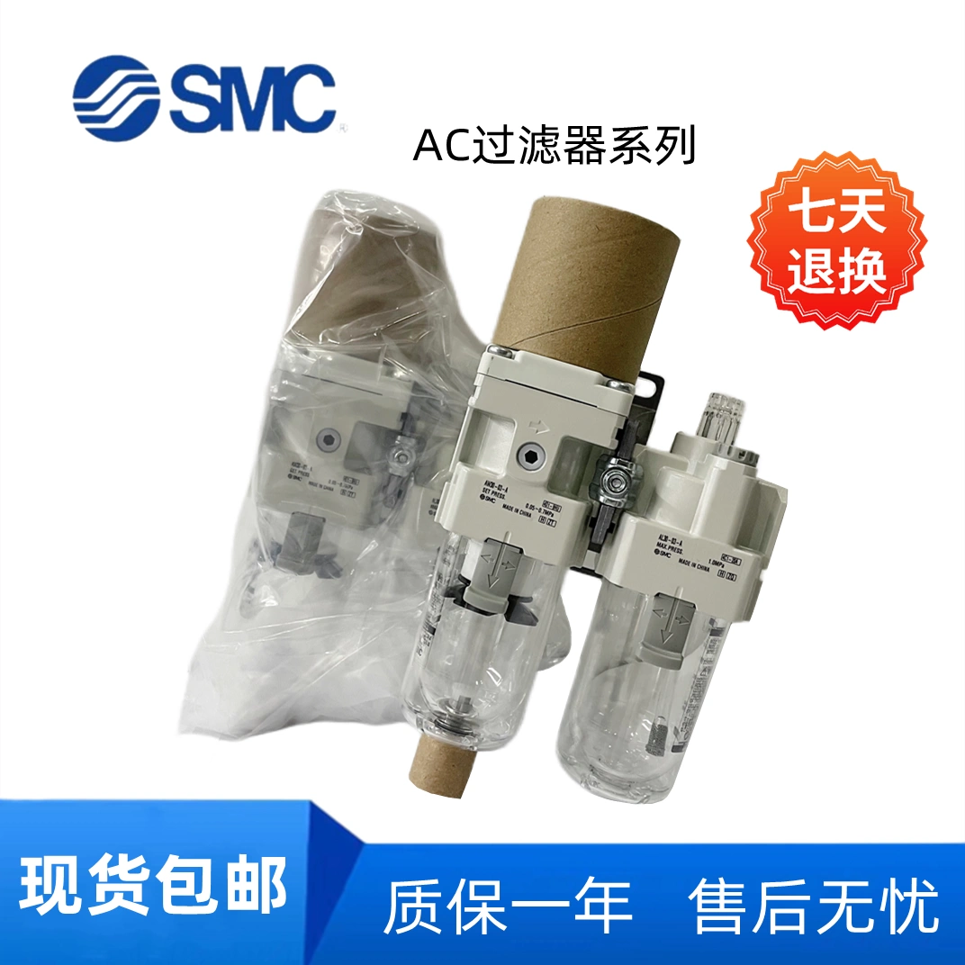 出售SMC联件过滤器AC40A-04 AC40A-04D AC40B-04C-V-Taobao