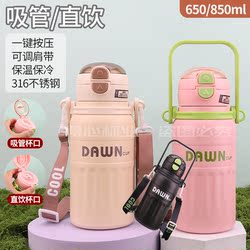 One-lid dual-purpose straw for direct drinking with strap for outdoor portability