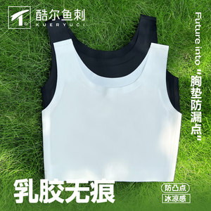 Kuer fish bone latex markless breast lingerie nude feel pullover breast shaping super flat breasts showing small breasts wrapping breasts for women