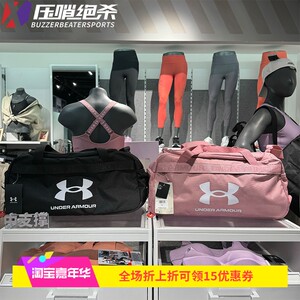 Under Armour UA men and women's oblique cross-packing travel outdoor large capacity portable medium training sports backpack 1360463