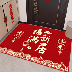 Housewarming Entrance Doormat 2025 New Model Outdoor Entrance Mat New Home Doorway Entry Mat Carpet Stain-Resistant