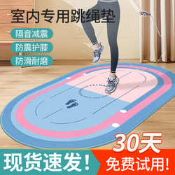 Yoga Mat, Fitness Mat, Home Use, Enlarged and Widened, Jump Rope, Shock-Absorbing Mat, Weight Loss Exercise, Soundproof, Thickened Carpet, Shock-Proof Mat