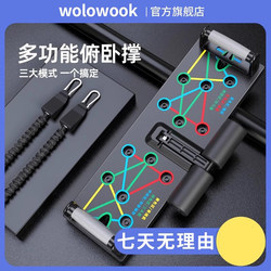 Push-Up Stand Multi-Functional Training Board Auxiliary Fitness Board Men's Chest Training Tool Chest Muscle Home Training Equipment