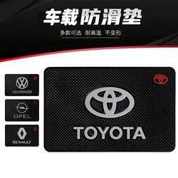 Car Anti-Slip Mat Car Dashboard Center Console Ornaments Mobile Phone Anti-Slip Storage Mat High Temperature Resistant Car Interior Decorations