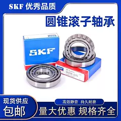 Vòng bi côn SKF 30304 30305 30306 30307 30308 30309 J2/Q nhập khẩu bạc đạn 6005