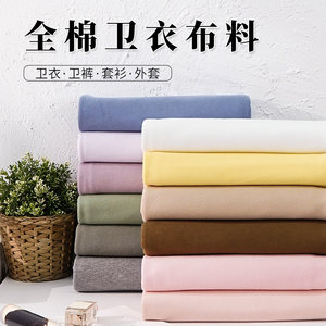 
Pure cotton thickened sweatshirt fabric autumn and winter warm sports and casual wear sweatpants knitted solid color cotton clothing fabric