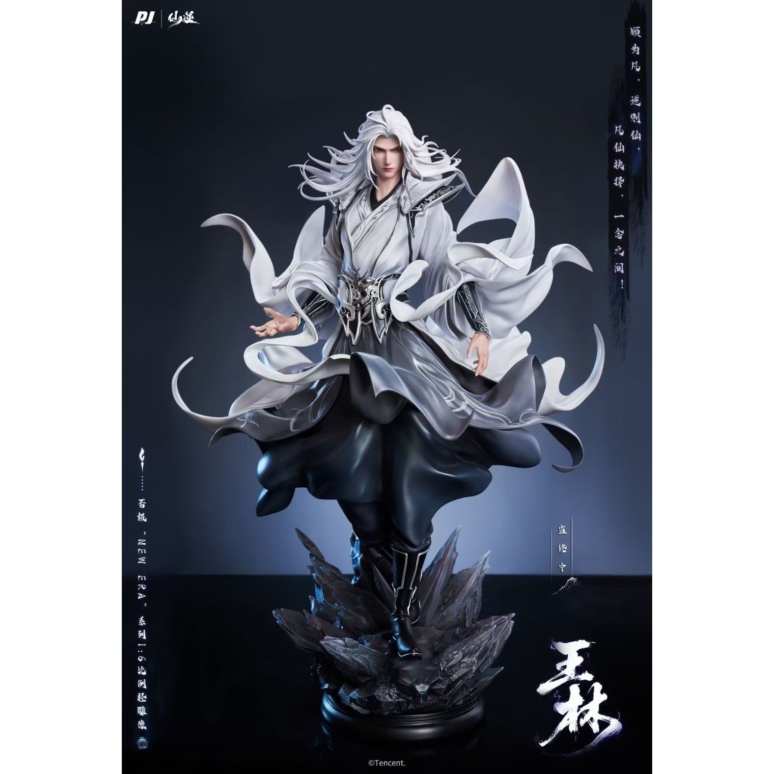 【レア】文身百姿 王林晴朝著 王林手办开箱即展-淘宝逛一逛