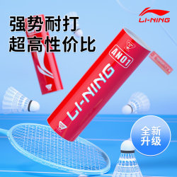 Li-Ning Nylon Badminton Genuine Durable Plastic Shuttlecock, Not Easy to Break, Outdoor Windproof, Professional Training and Competition Rubber Ball