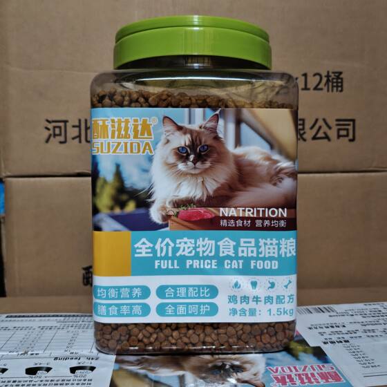 
Full-stage full-price pet cat food chicken beef flavor deep sea fish flavor canned crispy Zida daily feeding 1.5kg