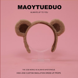 Japanese and Korean Cute Cartoon Super Adorable Bear Ear Hair Clips Animal Headwear Non-Slip Sweet Internet Celebrity Selfie Headband