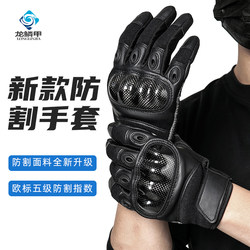 Dragon Scale Armor Tactical Cut-Resistant Gloves, No Steel Wire, Full Finger Shooting, Wear-Resistant Touchscreen Gloves, Level 5 Cut-Resistant Silicone Anti-Slip
