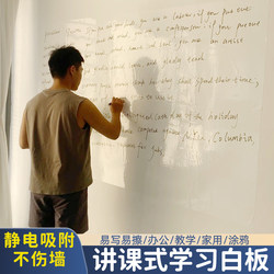 Static Whiteboard Wall Stickers for Home Teaching, Erasable Blackboard, Removable Without Damaging Walls, Bedroom Children's Room Decoration, Soft Whiteboard for Drawing, Wall Stickers for Display, Writing Board, Decorative Cover-Up