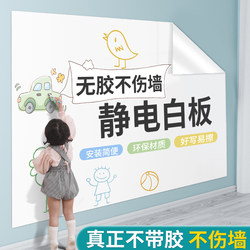 Static Whiteboard Stickers for Children, Home Use, Removable Without Damaging Walls, Graffiti Drawing Board, Small Blackboard, Erasable Drawing Board, Wall-Mounted, Company Meeting Memo Board, Student Review Soft Teaching Adsorption Writing Board Paper