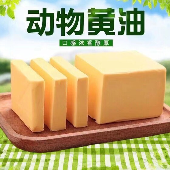 
Salt-free mixed animal butter baking commercial vegetable fried steak popcorn biscuits bread butter 500g