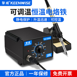 Qingwei 936 Electric Soldering Iron Set with Adjustable Temperature for Mobile Phone Repair, 60W Soldering Station for Home Use