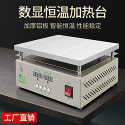 Intelligent Constant Temperature Heating Table with Adjustable Temperature, Digital Display Led Light Beads, Mobile Phone Pcb Repair Welding Preheating Platform