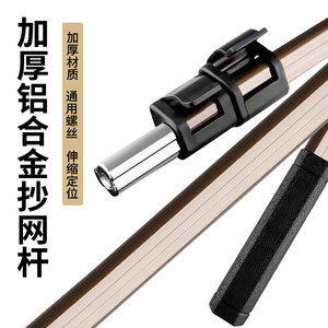 Thickened aluminum alloy rod fishing net telescopic rod fishing triangle rod thick material rod
