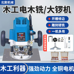 Beichen Large Electric Wood Milling Machine for Mortise and Tenon Woodworking, Special for Slotting, Carving, and Trimming, with Reversible High Power