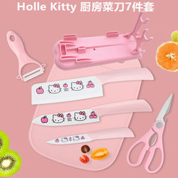 Hellokitty Kitchen Knife Household Meat Cutting Knife Cutting Board Combination Set Dormitory Knife Sharp Rust-Proof