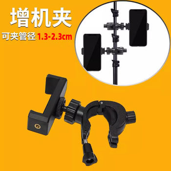 holder mobile phone clip mobile phone extension clip