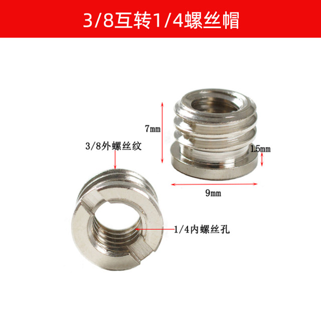 SLR Camera Tripod Conversion Screw Port 1 4 To 3 8 Nut Adapter Pan tilt slr-camera-tripod-conversion-screw-port-1-4-to-3-8-nut-adapter-pan-tilt