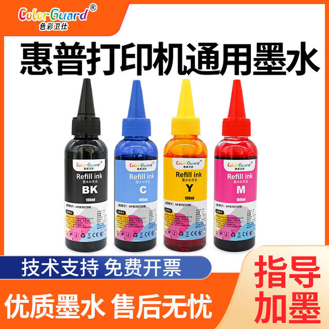 Suitable for HP printer ink universal 680 803 805 2720 2132hp printing ...