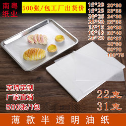 Oil-Absorbing Baking Paper for Food, Commercial Cake Oven Baking Paper, Oil-Proof and Grease-Proof Paper, Baking Mat Paper