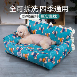 Dog Bed for All Seasons, Fully Removable and Washable, Suitable for Large, Medium, and Small Dogs, Cooling in Summer, Cat Bed, Pet Supplies