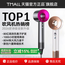Hair Dryer for Home Use, Negative Ion Hair Care, Quick-Drying, Silent, Professional Hairdressing, Strong Wind, 2026 New Model, Official Genuine Product
