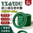 gioăng ptfe IDU/YXd nhập khẩu có đường kính trong từ 205 đến 680 vòng đệm xi lanh UR phớt dầu thủy lực UR polyurethane * 18 * 24 phớt thủy lực Gioăng, phớt thủy lực