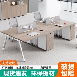 Office Staff Desk and Chair Combination 4 Pairs Four 6 People Simple Modern with Socket Employee Workstation Card Slot Table