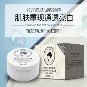 Zhiran Charm Net Red Explosion Bamboo Charcoal Exfoliating Firming and Holding Body Massage Massage Facial Purification Balance Massage Ointment