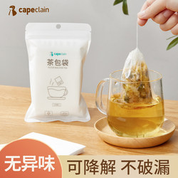 Disposable Tea Filter Bags, Food-Grade Corn Fiber Tea Bags, Filter Bags, Tea Brewing Bags, Tea Strainer