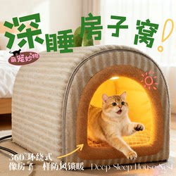 Heated Cat Bed for Winter Warmth, Cat Sleeping Pad, Pet Sleeping Bag, Semi-Enclosed Safe Cat House, Removable and Washable Dog Bed