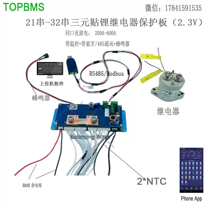 TOPBMS铁锂电池继电器保护板500A蓝牙26串84V30串96串32串102V-Taobao