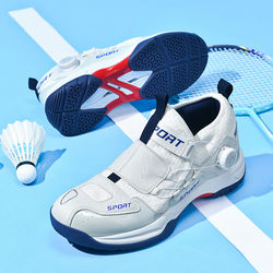 New autumn badminton shock-absorbing trendy shoes