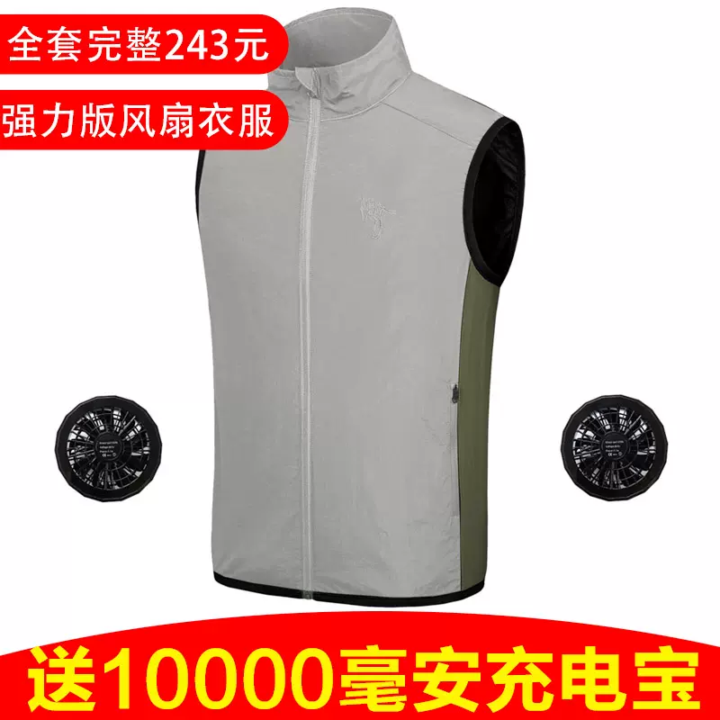 Áo vest cổ đứng điều hòa không khí làm mát áo vest làm lạnh có thể sạc lại quần áo có quạt ngoài trời áo khoác vest chịu nhiệt nhiệt độ cao