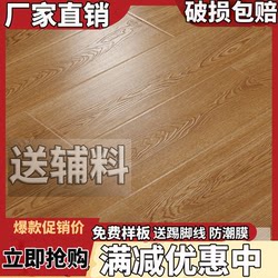 Laminated Flooring for Bedroom, Waterproof and Wear-Resistant, Simple Style, 12mm Eco-Friendly Flooring, Direct from Manufacturer