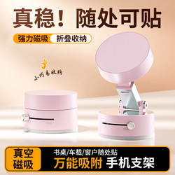 Suction Cup Multifunctional Phone Holder Stand New Magnetic Glass Fitness Kitchen Bathroom Portable 2026 New Model