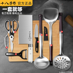 Shibazi Kitchen Knife Set for Home Use, Kitchen Utensils, Chopping and Slicing Knife, Cutting Board Two-In-One, Genuine Product
